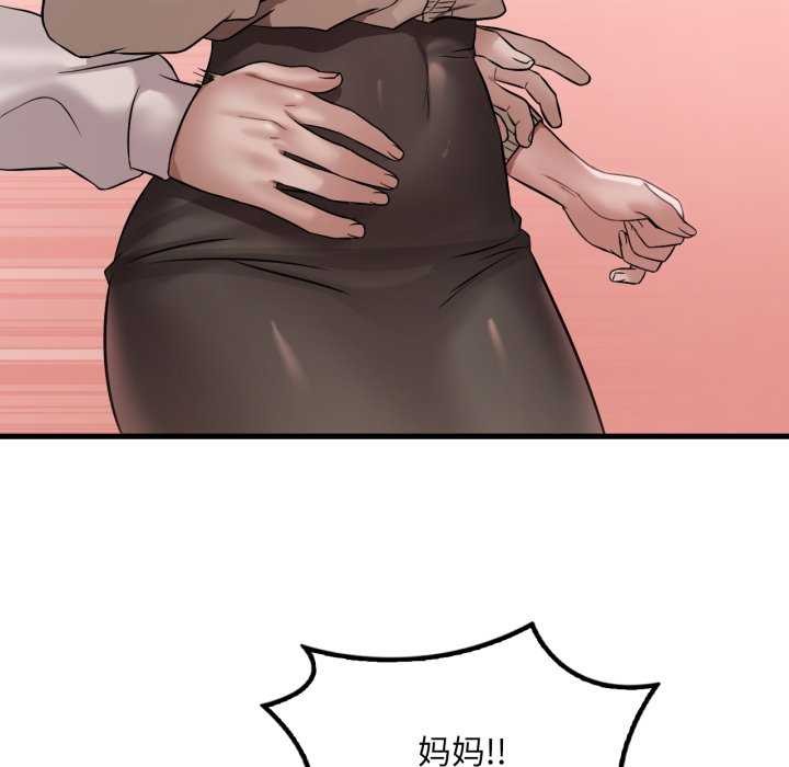 渴望占有她第72話