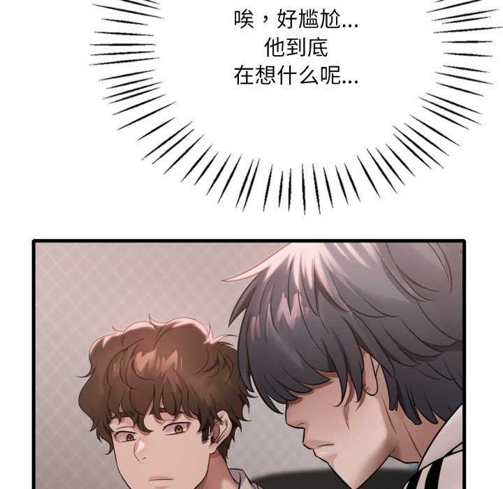 渴望占有她第72話