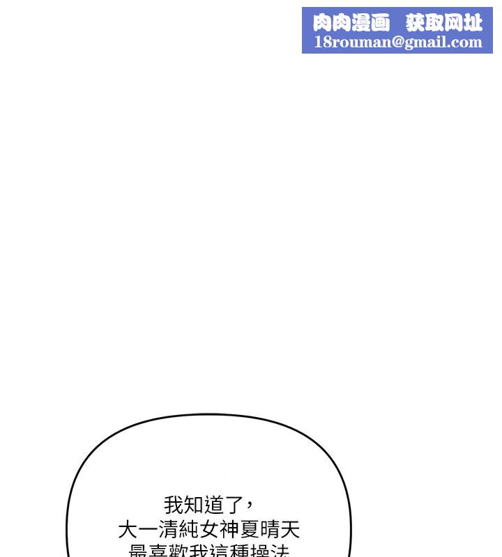 玩转学姊第70話-必勝情慾三明治體位♥