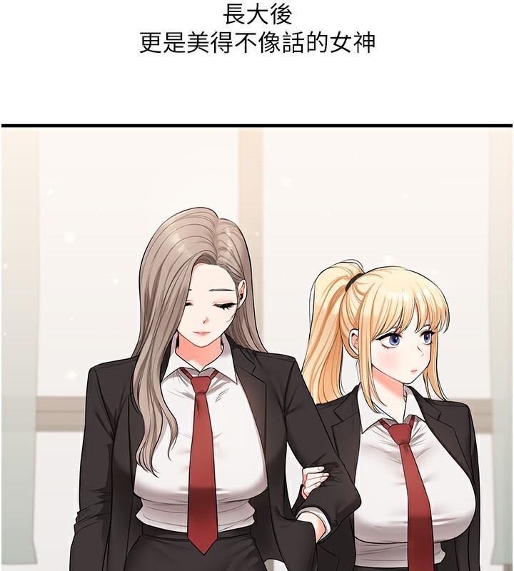 玩转学姊第70話-必勝情慾三明治體位♥