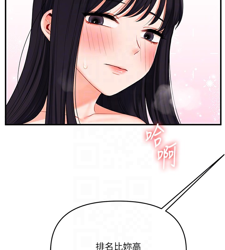 玩转学姊第70話-必勝情慾三明治體位♥