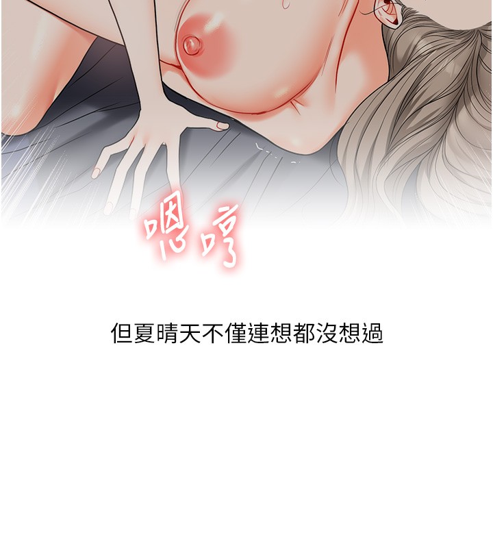 玩转学姊第70話-必勝情慾三明治體位♥