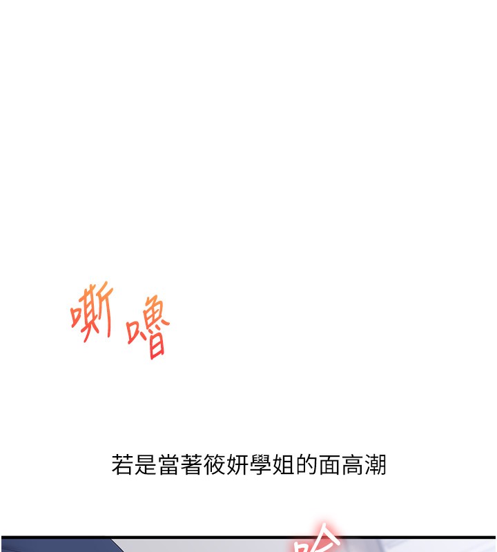 玩转学姊第70話-必勝情慾三明治體位♥