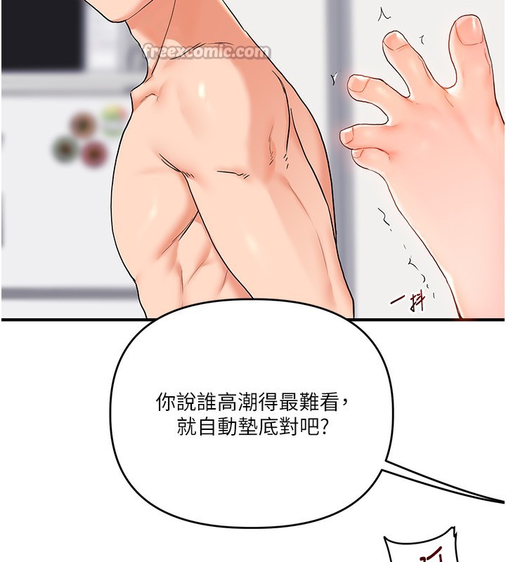 玩转学姊第70話-必勝情慾三明治體位♥