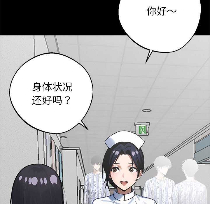 黑道X上班族第17話