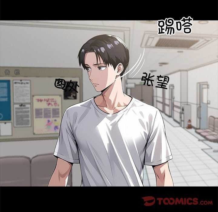 黑道X上班族第17話