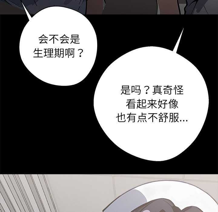 黑道X上班族第17話