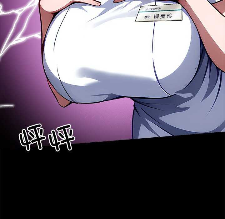 黑道X上班族第17話