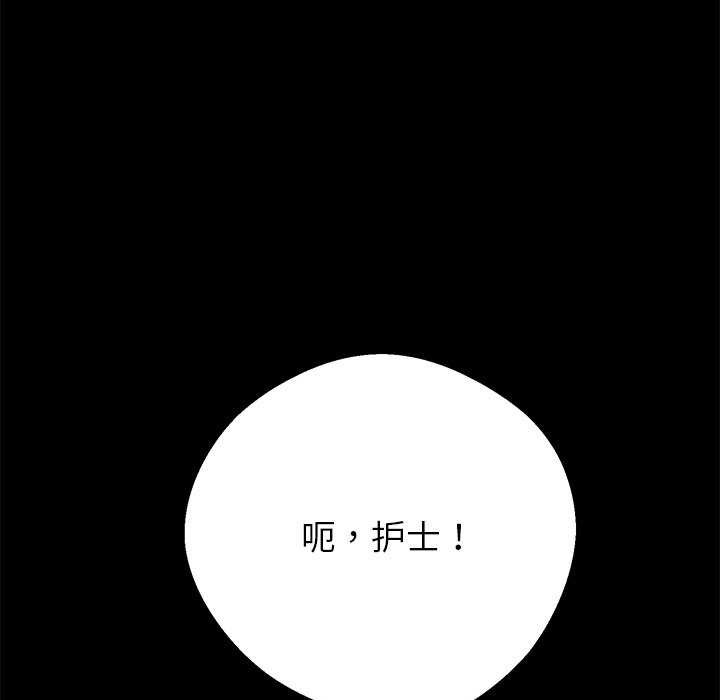 黑道X上班族第17話