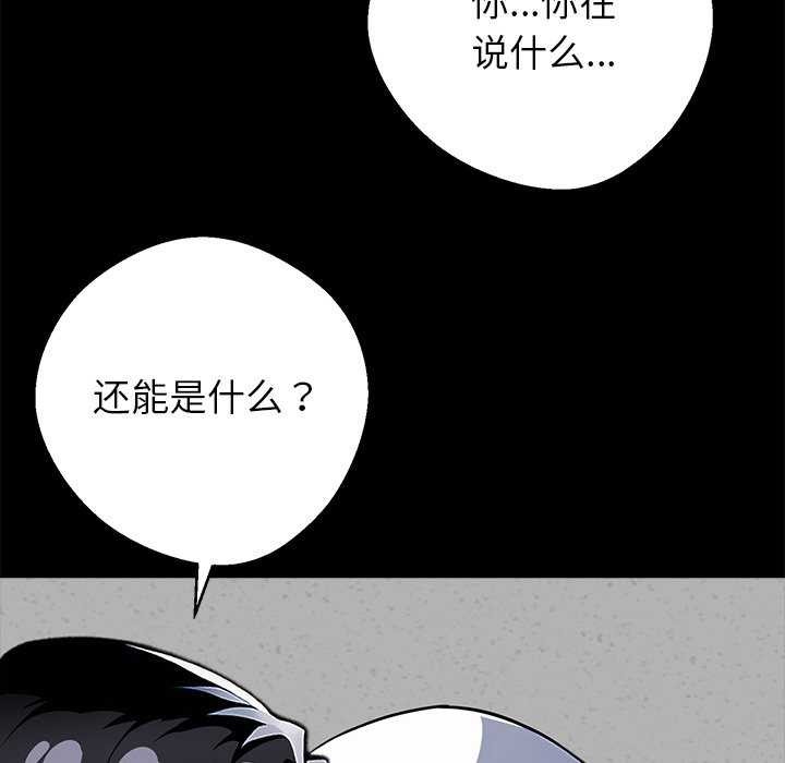 黑道X上班族第17話