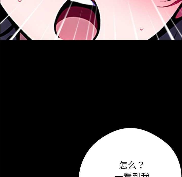 黑道X上班族第17話