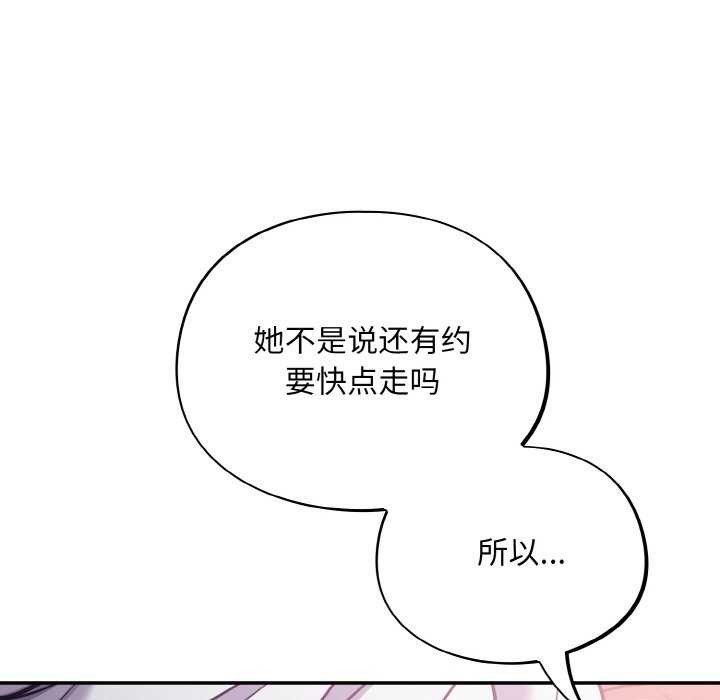 傻瓜病毒第29話