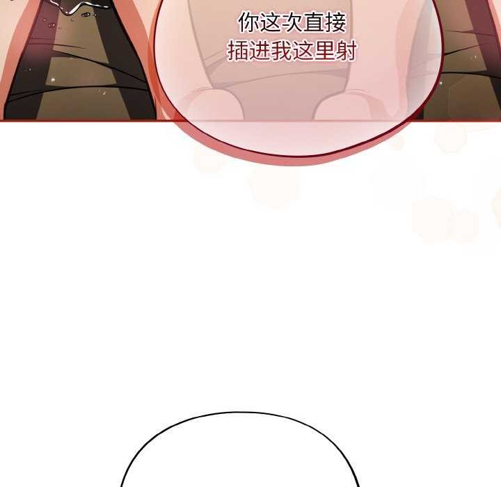 傻瓜病毒第29話