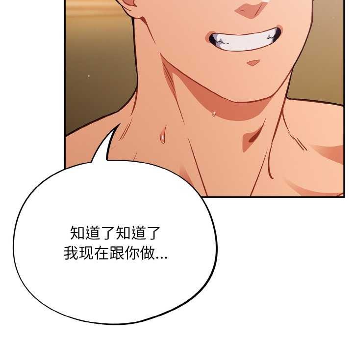 傻瓜病毒第29話