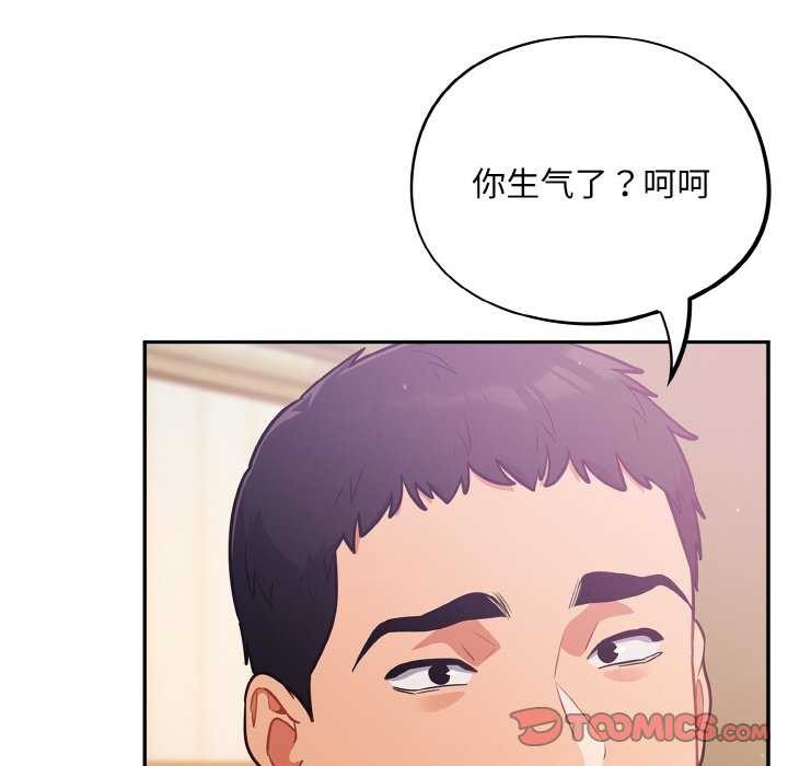 傻瓜病毒第29話