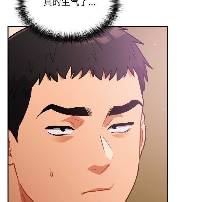 傻瓜病毒第29話