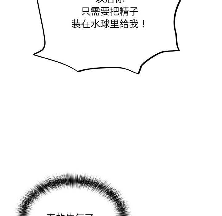 傻瓜病毒第29話