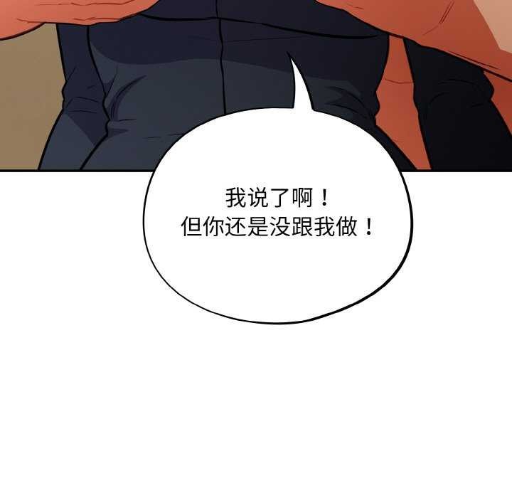 傻瓜病毒第29話