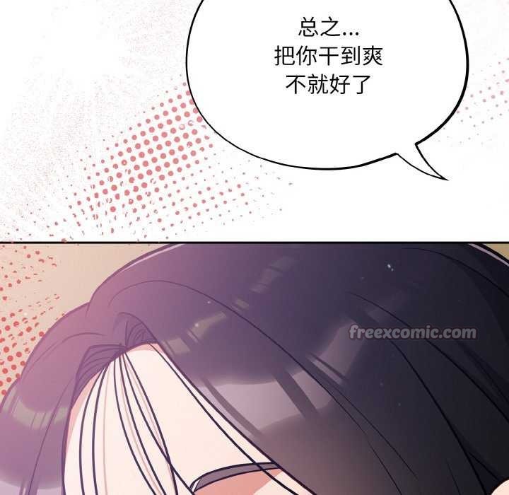 傻瓜病毒第29話