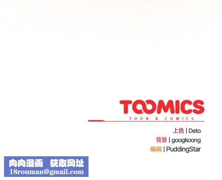 傻瓜病毒第29話