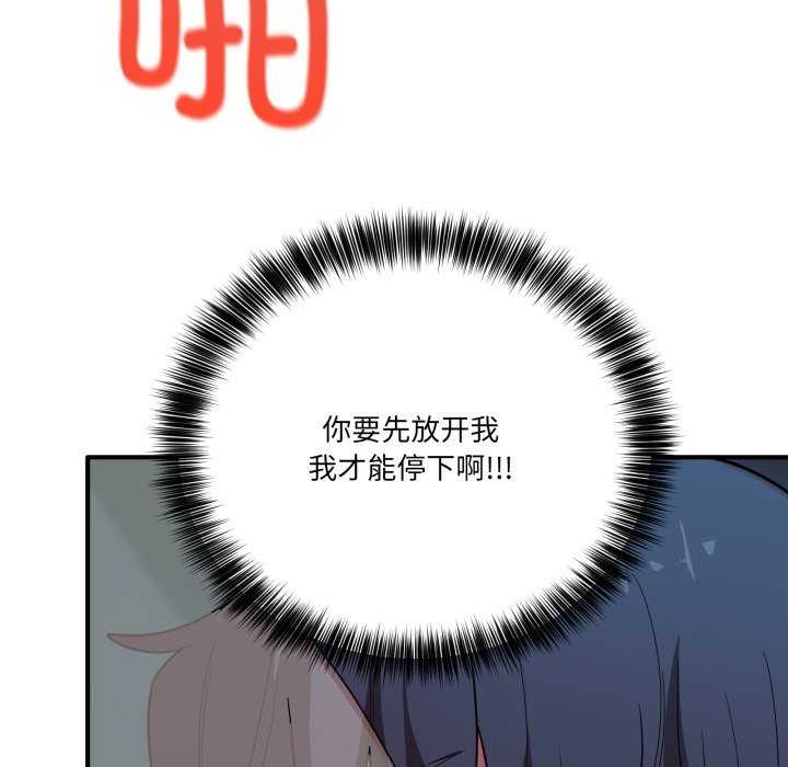 當狗不丟人第15話