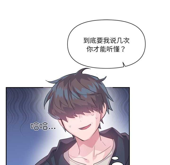 虚拟仙境第20話