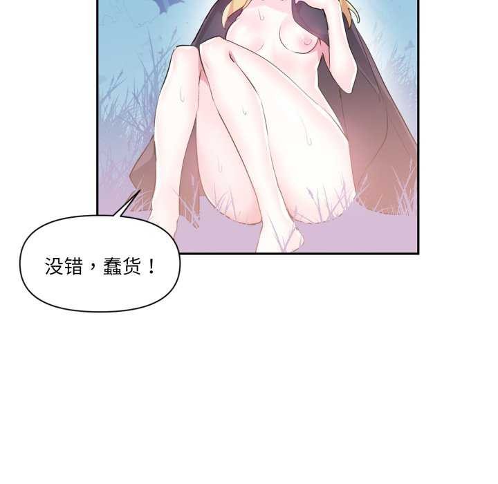 虚拟仙境第20話