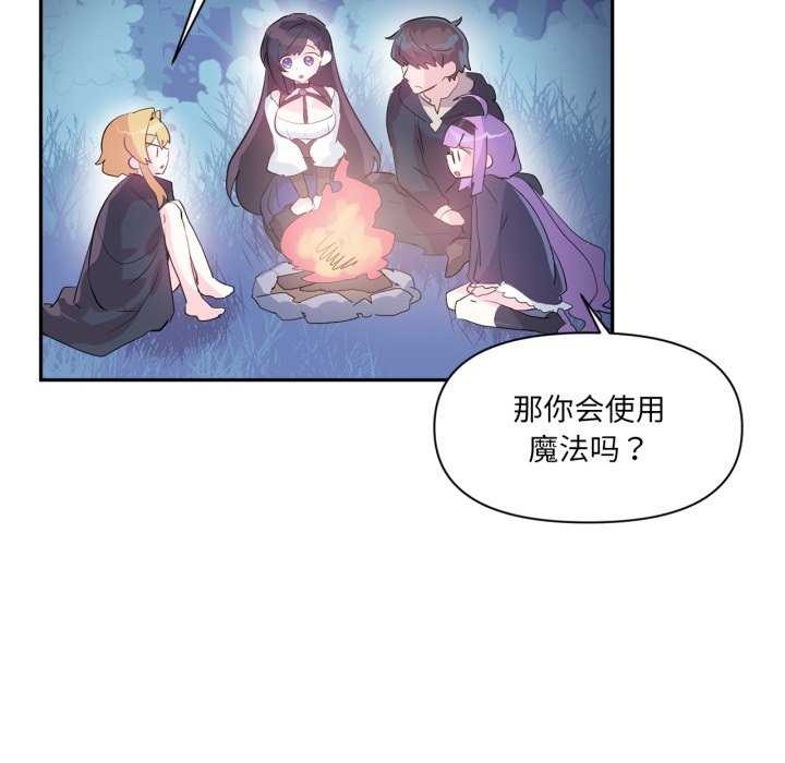 虚拟仙境第20話