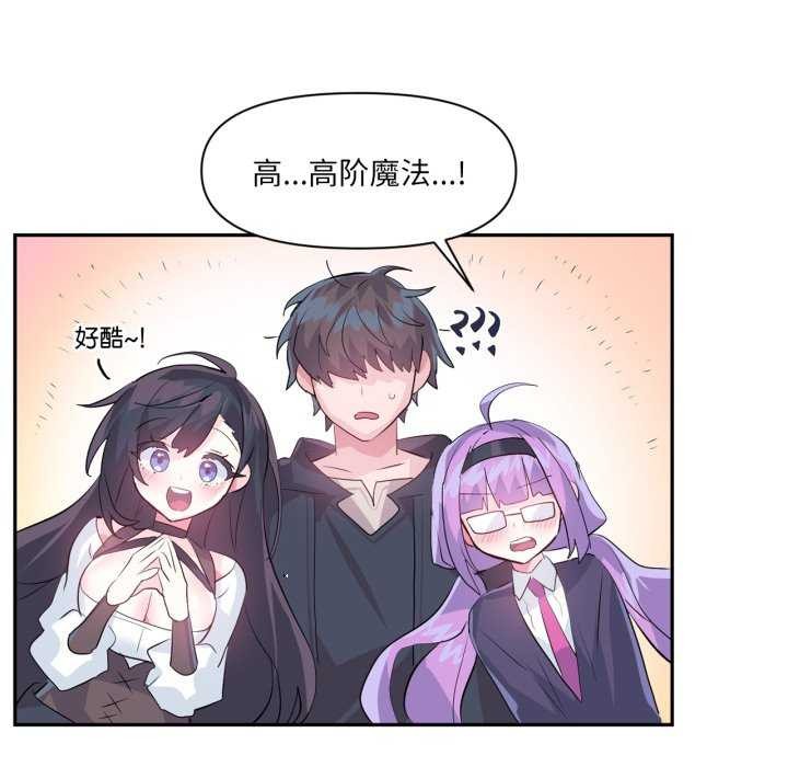 虚拟仙境第20話