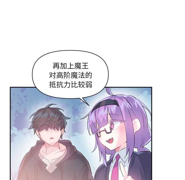 虚拟仙境第20話