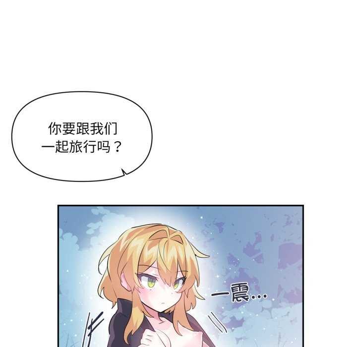 虚拟仙境第20話