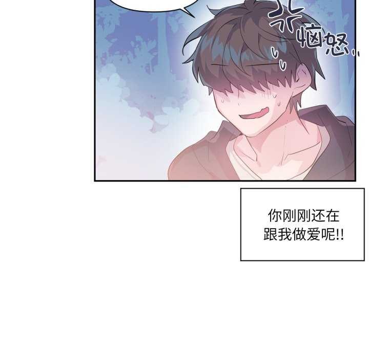 虚拟仙境第20話