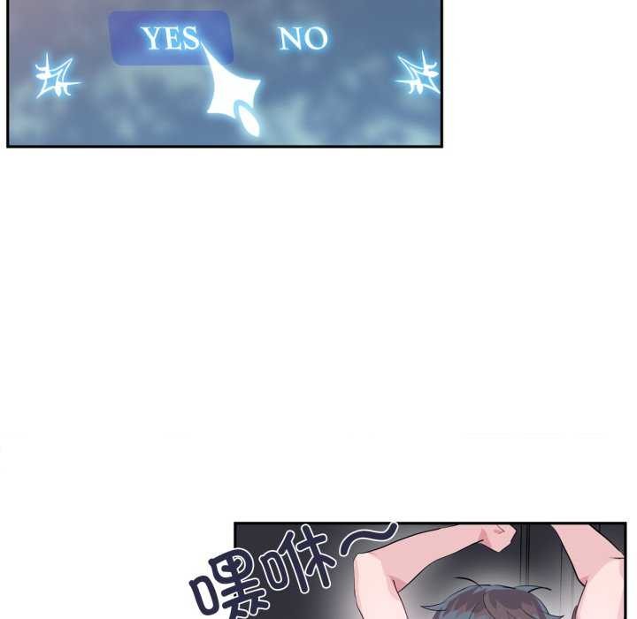 虚拟仙境第20話