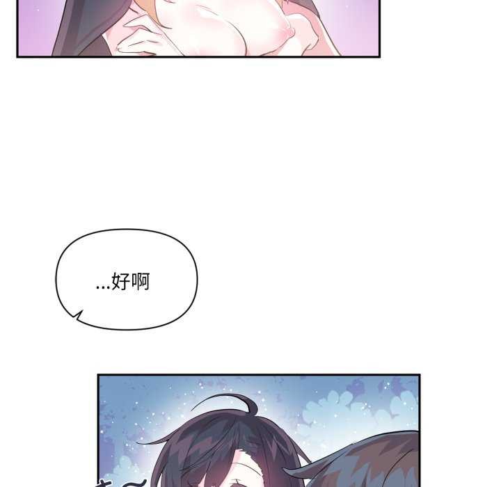 虚拟仙境第20話