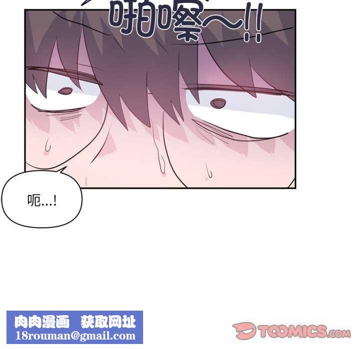 虚拟仙境第20話