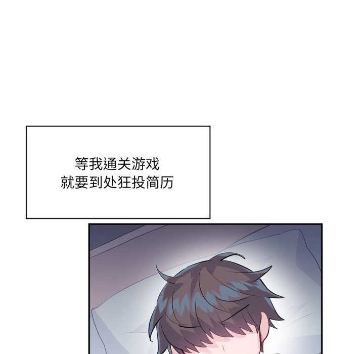 虚拟仙境第20話