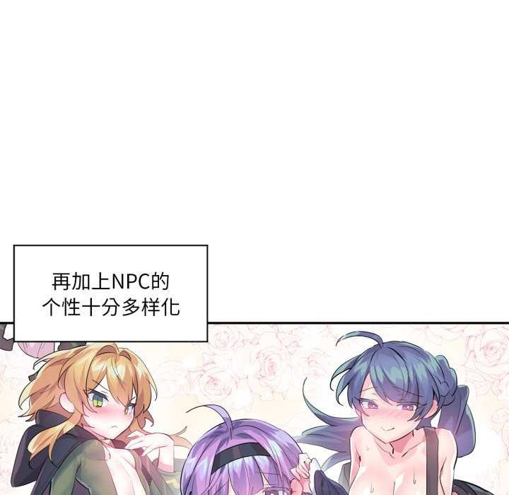 虚拟仙境第20話