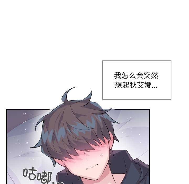 虚拟仙境第20話