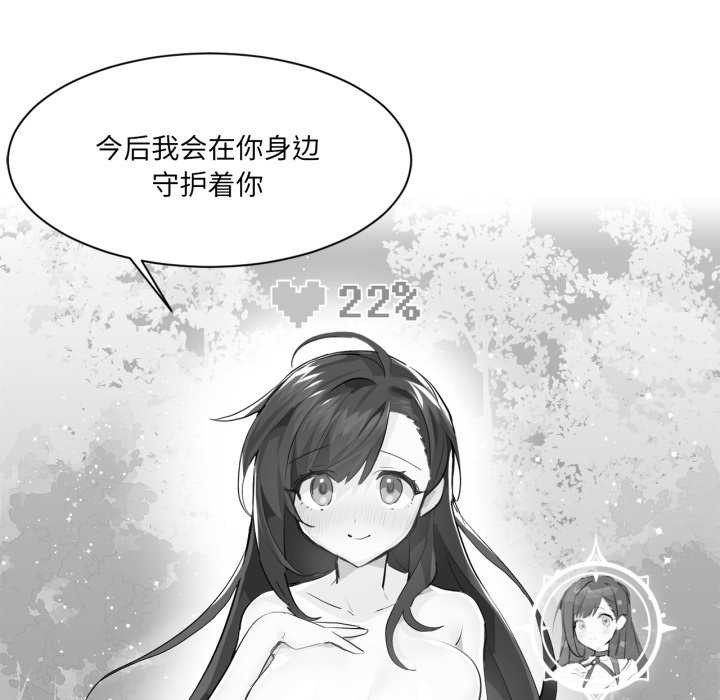 虚拟仙境第20話