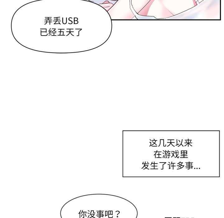 虚拟仙境第20話