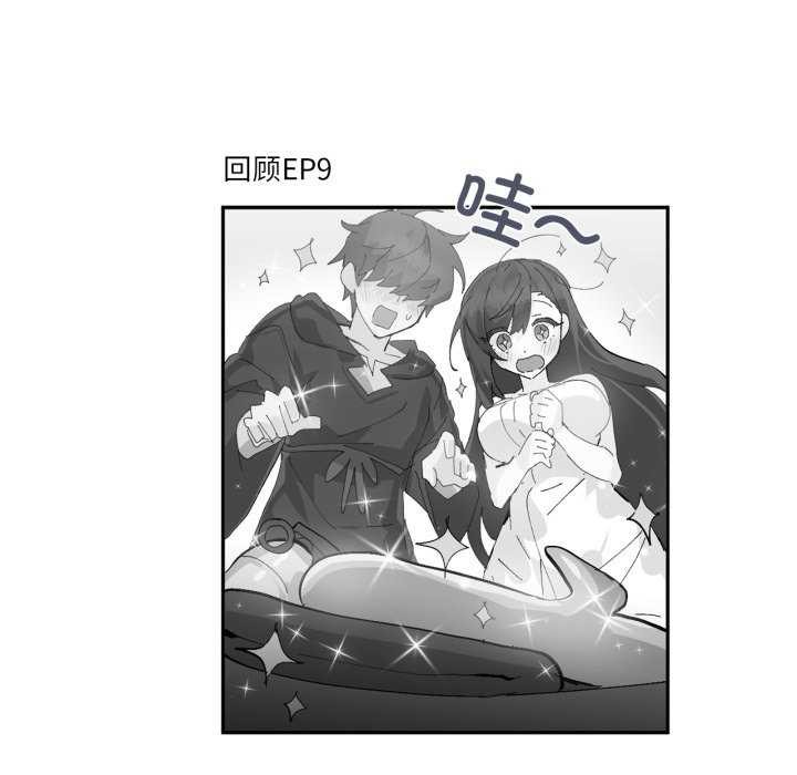 虚拟仙境第20話