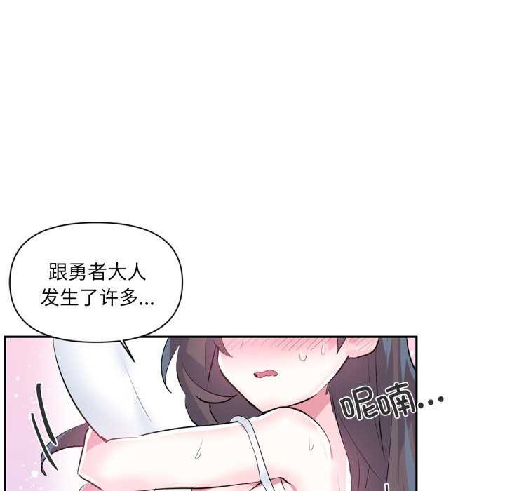 虚拟仙境第20話