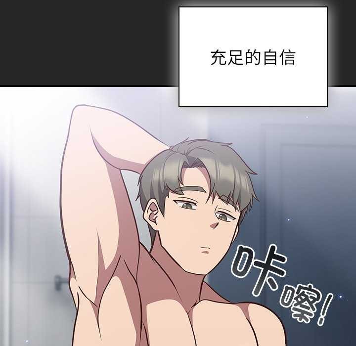 摸鱼生存指南第7話