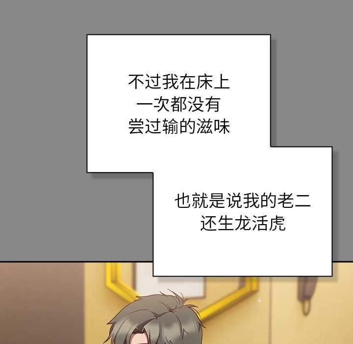 摸鱼生存指南第7話