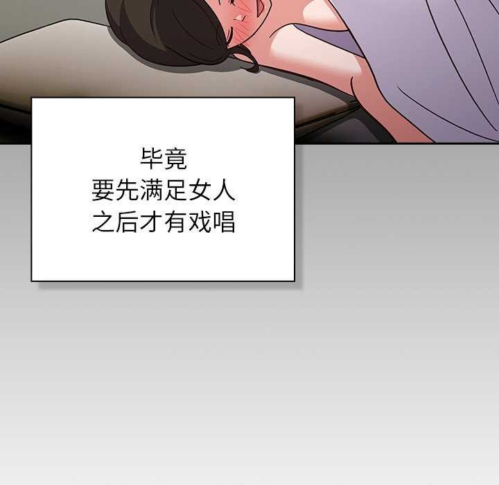 摸鱼生存指南第7話