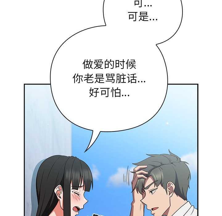 摸鱼生存指南第7話