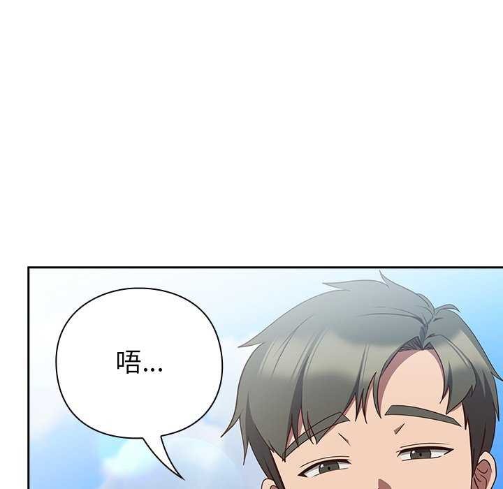 摸鱼生存指南第7話