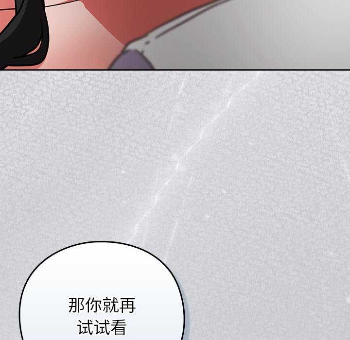 摸鱼生存指南第7話