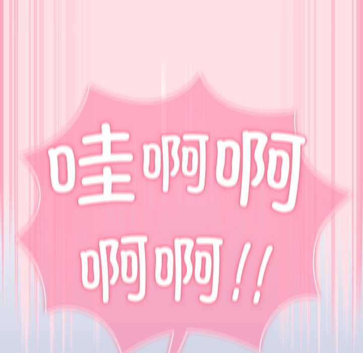 摸鱼生存指南第7話