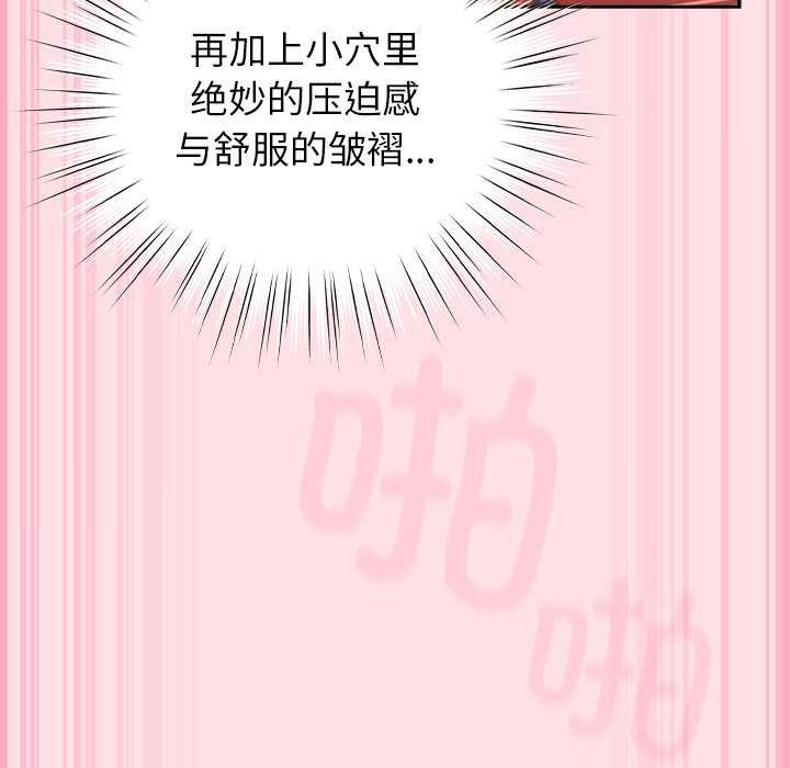 摸鱼生存指南第7話